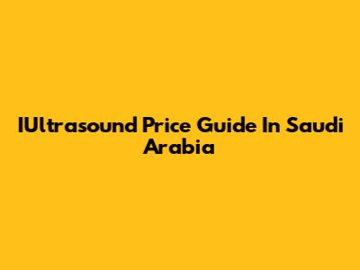 IUltrasound Price Guide In Saudi Arabia