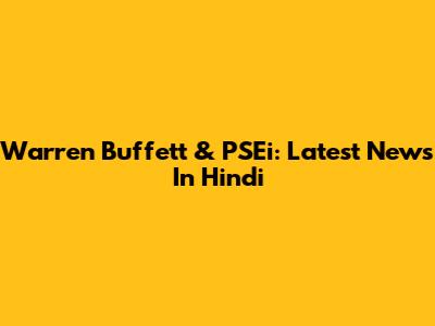 Warren Buffett & PSEi: Latest News In Hindi